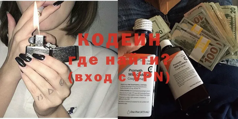 MEGA ссылка  Лукоянов  Кодеин Purple Drank 