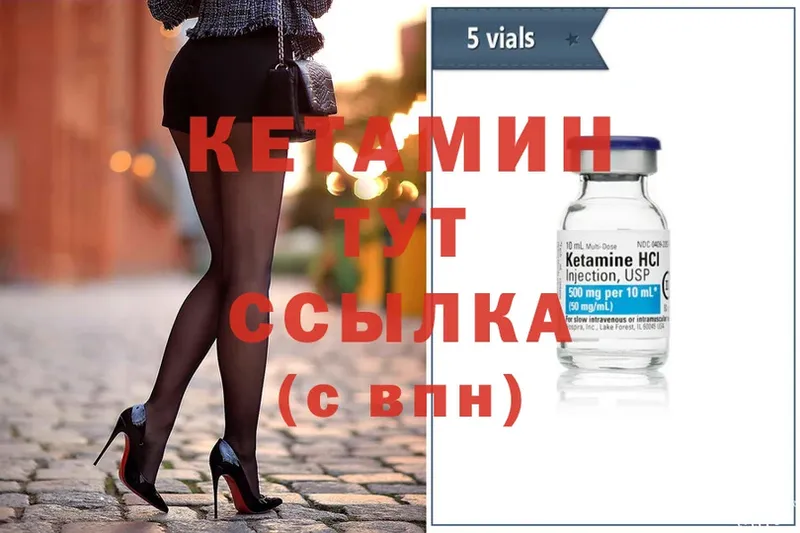 Кетамин ketamine  Лукоянов 